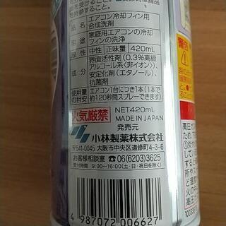 新品 エアコン 洗浄スプレー 無香料の画像