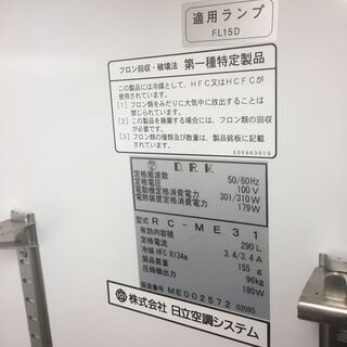 めっちゃ冷えます！日立冷蔵ショーケース　RC-ME31の画像