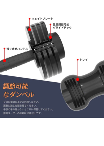可変式ダンベル