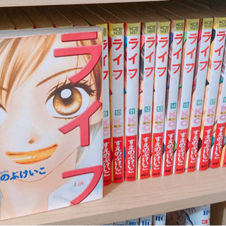 漫画　ライフ　1〜20巻完結