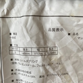 ニトリマットレスの画像