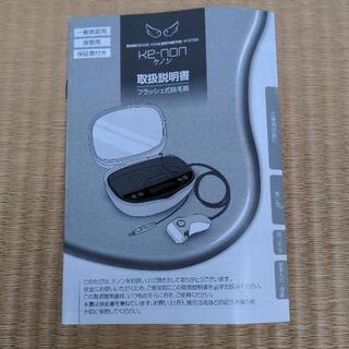 ケノン 脱毛器 ver6.0 ケノン脱毛器 ver6.0