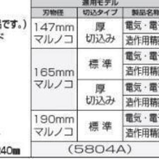 引取り限定　マキタ　丸鋸スタンドの画像