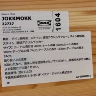 IKEA テーブル＆チェア4脚セットの画像