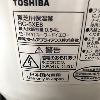 取引場所　南観音　A  2109-379   TOSHIBA 東芝　RC-5XE8  東芝IH保温釜　3合炊き　キーワードイエローの画像