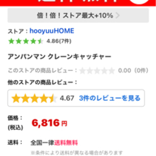 値下げしました！新品未使用 アンパンマンクレーンキャッチャーの画像
