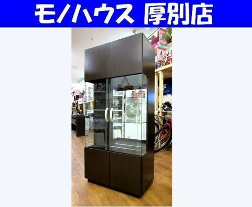 木村商事 コレクションボード 幅75×奥40×高161㎝ 引き出し付き ダークブラウン 札幌 厚別店