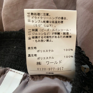 未使用品　スカート　スパンコール付の画像