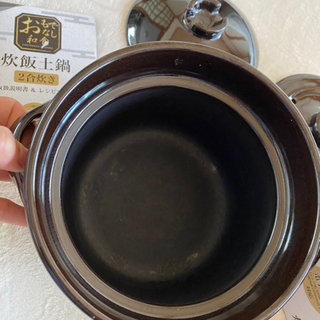 炊飯土鍋 2合炊きの画像