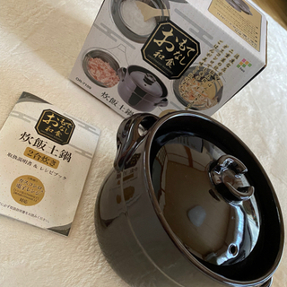 炊飯土鍋 2合炊き