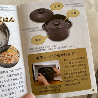 炊飯土鍋 2合炊きの画像