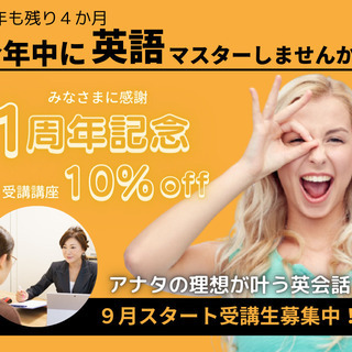 言いたい事が伝えられず、英語に悩んでいる方。実践で話せる英語勉強しませんか？の画像