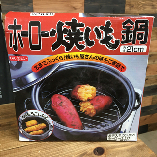 ホーロー焼き芋鍋　ガスコンロ専用　内寸21cm 芯までふっくら