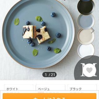 お皿８枚の画像