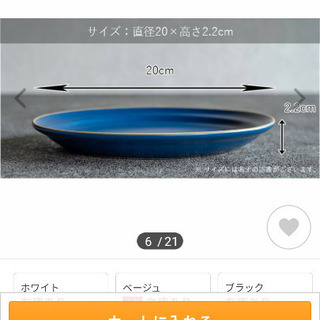 お皿８枚の画像