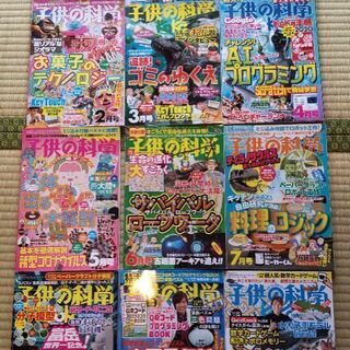 子供の科学 kokaの画像