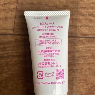 ビジョーナ美顔器と電気ブラシセットの画像