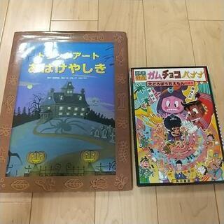 トリックアート、ガムチョコバナナ