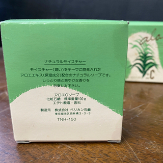 ナチュラルモイスチャー　アロエCソープ　100g 4個　まとめ　現状品の画像