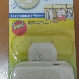 【大幅値下げ！】【新品】開き戸ロック
