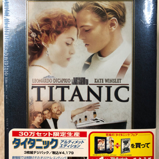 タイタニック アルティメット・エディション　DVD