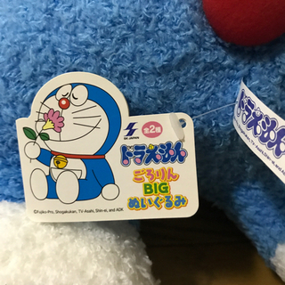 ドラえもん　ぬいぐるみの画像