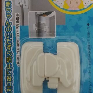 【大幅値下げ！】【新品】冷蔵庫引出サイドロック