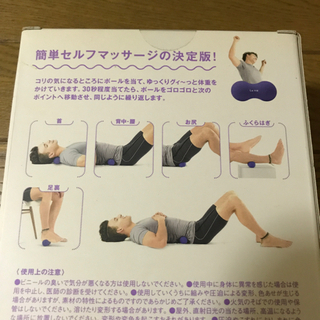 新品　　かたお　　マッサージの画像