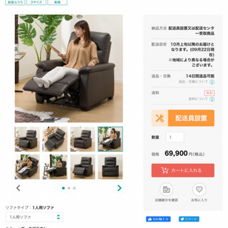 ニトリ　電動本革リクライニングソファ