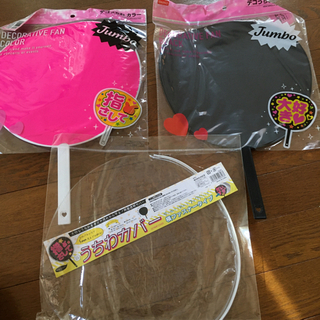 デコうちわセット
