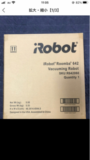 ルンバ　642 新品　未使用品