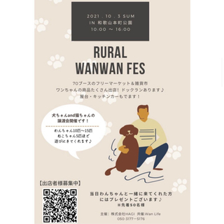 ★わんわんフェス★本町公園