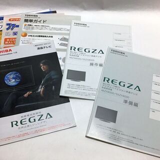 （受け渡し者決定しました）46型液晶テレビ　東芝REGZA　46ZX8000の画像