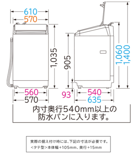 日立洗濯乾燥機（BW-DV100B）