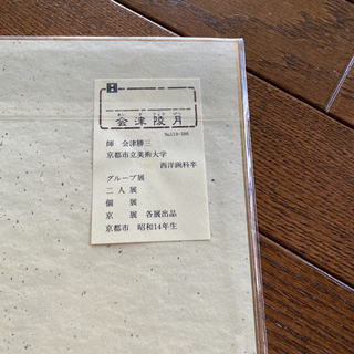 ✨新品会津陵月色紙[祝儀]✨の画像