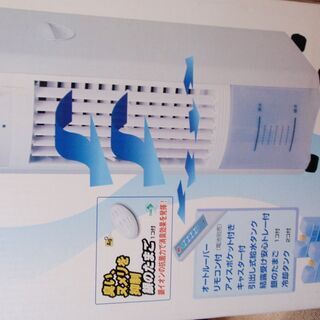 冷風扇´ファンヒーター.の画像