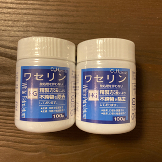 ワセリン　2個セット