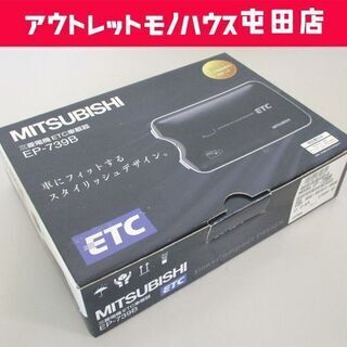 三菱電機 ETC アンテナの中古が安い！激安で譲ります・無料で