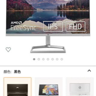 27インチパソコンモニター