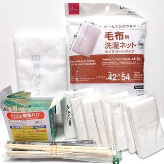 【取引決定済】あげます☆日用品