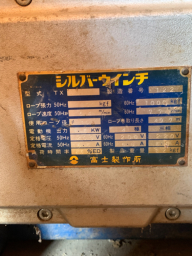 ウインチやポンプなど