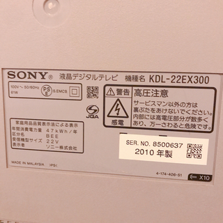 ☆お譲り先決定しました☆SONY BRAVIA 2010年型の画像