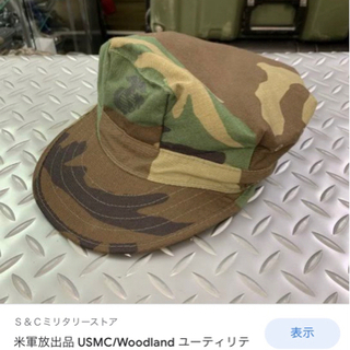 米軍海兵隊迷彩キャップ