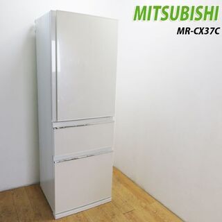 【京都市内方面配達無料】三菱 366L 2018年製 3ドア 冷蔵庫 CL08