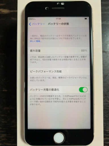 iPhone8  64GB  ゴールド  SIMフリー