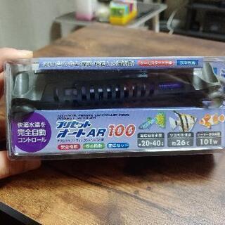 観賞魚ヒーター ／ 水槽ヒーター