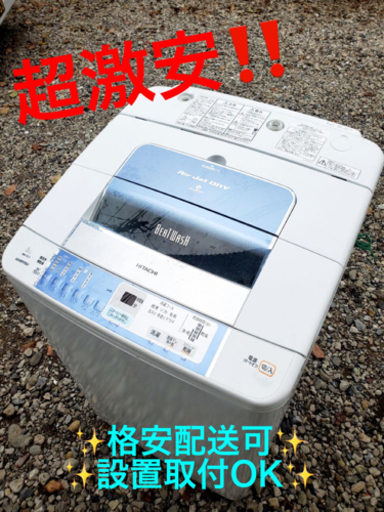 ET1340番⭐️ 8.0kg⭐️日立電気洗濯機⭐️