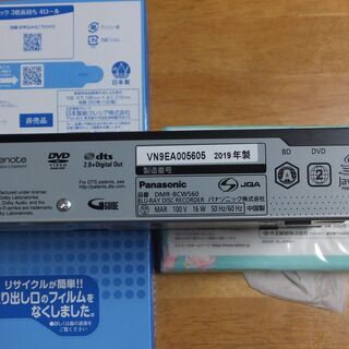 ブルーレイディスクレコーダー買ってちょーだい♪の画像