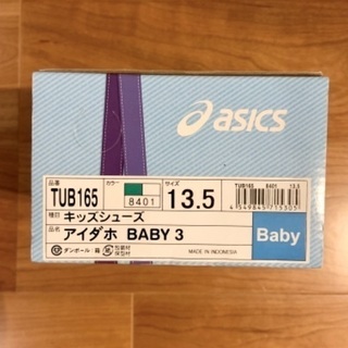 【美品】ベビー用シューズ 13.5cmの画像