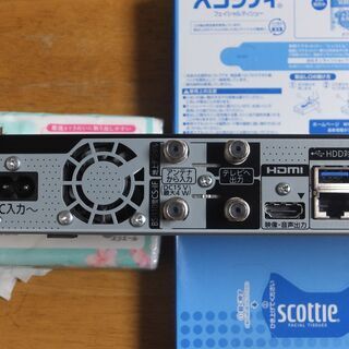 ブルーレイディスクレコーダー買ってちょーだい♪の画像